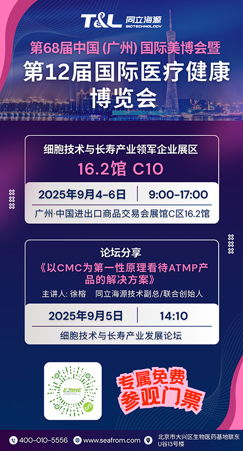 9月4-6日 15vip太阳集团邀您参加第68届中国（广州）国际美博会暨第12届国际医疗健康博览会