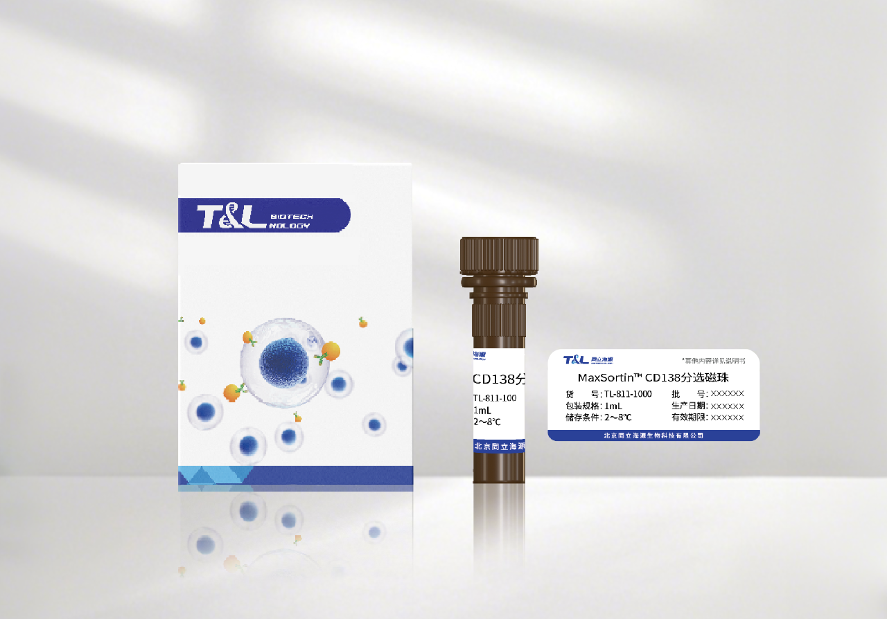 15vip太阳集团新品上市-MaxSortin™CD138分选磁珠