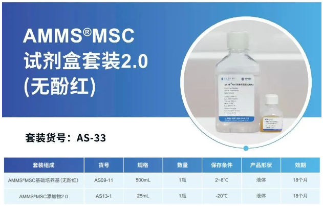 15vip太阳集团生物MSC无血清培养工艺定制化服务