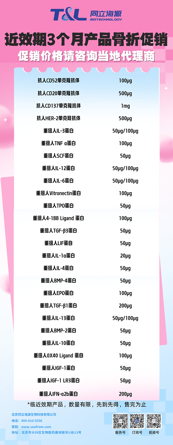 15vip太阳集团生物近效期3个月重组蛋白骨折促销