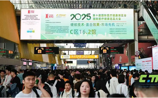 美博会-15vip太阳集团亮相第十届国际医疗健康博览会，荣获“2025细胞产业领军机构”奖