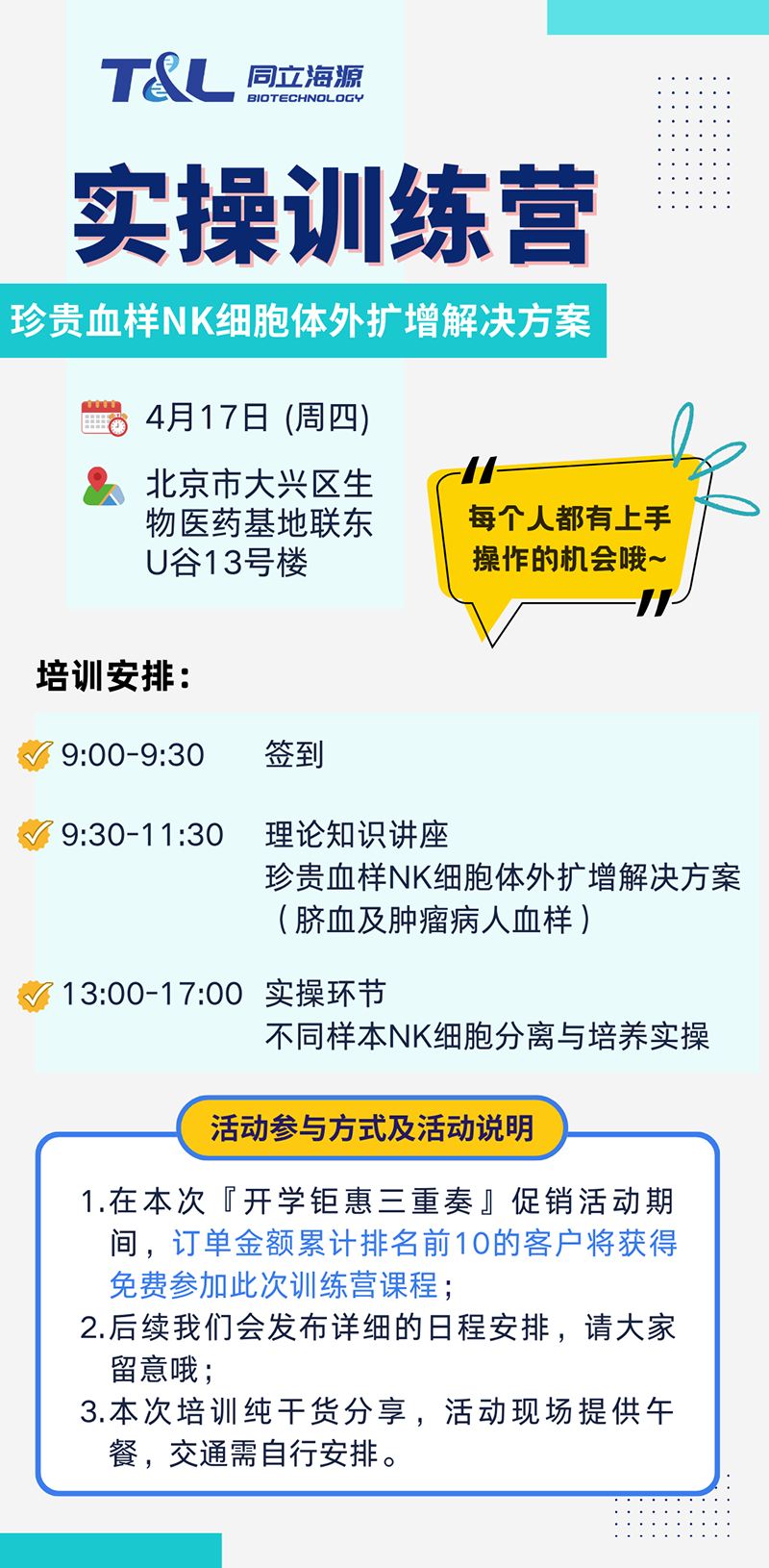 珍贵血样NK扩增存活率低？15vip太阳集团NK细胞体外扩增方案，让珍贵血样重获新生！