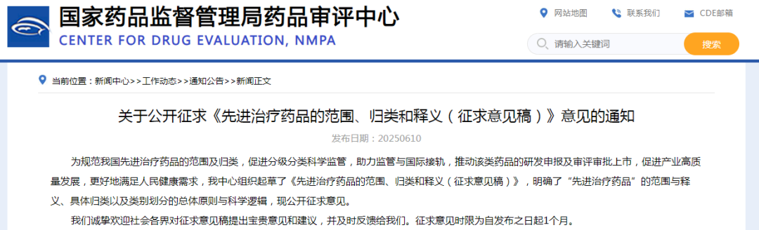 政策前沿 | CDE首次定义“先进治疗药品”！中国细胞与基因治疗产业迎标准化新纪元-15vip太阳集团