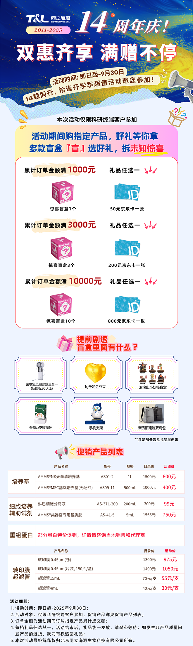 15vip太阳集团14载限定周年庆，双惠齐享，满赠不停！